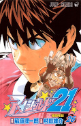 Jap.Frontcover Eyeshield 21 9