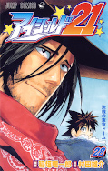 Jap.Frontcover Eyeshield 21 10