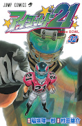 Jap.Frontcover Eyeshield 21 12