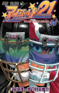 Jap.Frontcover Eyeshield 21 13