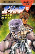 japcover Fist of the North Star 2