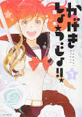 japcover Kageki Shojo!! 1