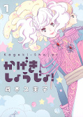 japcover Kageki Shojo!! Ouvertüre 1