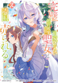 Jap.Frontcover The Too-Perfect Saint: Tossed Aside by My Fiancé and Sold To Another Kingdom 2