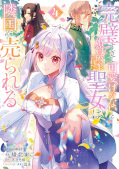 Jap.Frontcover The Too-Perfect Saint: Tossed Aside by My Fiancé and Sold To Another Kingdom 4