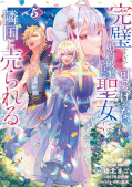 Jap.Frontcover The Too-Perfect Saint: Tossed Aside by My Fiancé and Sold To Another Kingdom 5