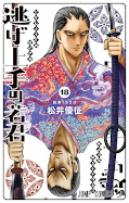 Jap.Frontcover The Elusive Samurai 18