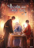 japcover Where the Dragon's Rain Falls 10