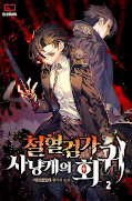 japcover The Revenge of the Baskerville Bloodhound 2