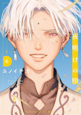 japcover Lullaby of the Dawn 6
