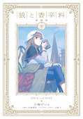 Jap.Frontcover Spice & Wolf 3