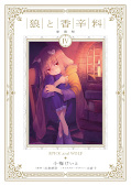 Jap.Frontcover Spice & Wolf 4