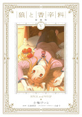 Jap.Frontcover Spice & Wolf 5