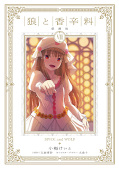 Jap.Frontcover Spice & Wolf 8