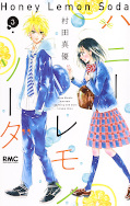 japcover Honey Lemon Soda 3