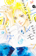 Jap.Frontcover Honey Lemon Soda 19