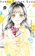 Jap.Frontcover Honey Lemon Soda 22