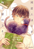 Jap.Frontcover My Roommate is a Cat 11