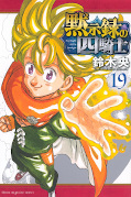 japcover Seven Deadly Sins: Four Knights of the Apocalypse 19