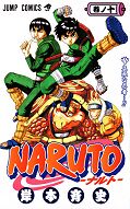japcover Naruto 10
