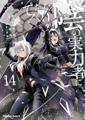 japcover The Eminence in Shadow 14