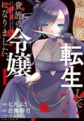 japcover The Former Assassin Who Got Reincarnated as a Noble Girl 1