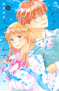 japcover Anyway, I Love You 11