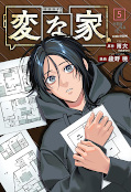japcover The Strange House 5