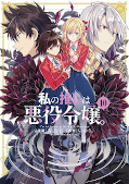 japcover I'm in Love With the Villainess 10