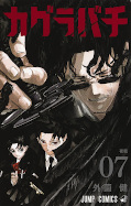 japcover Kagurabachi 7