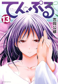 japcover TenPuru 13