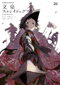 japcover Bungo Stray Dogs 26