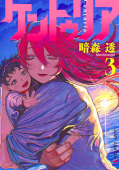 japcover Centuria 3