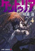 japcover Centuria 4