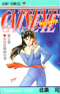 japcover Cat's Eye 2