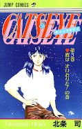 japcover Cat's Eye 3