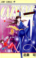 japcover Cat's Eye 8