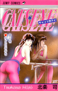japcover Cat's Eye 9