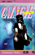 Jap.Frontcover Cat's Eye 11