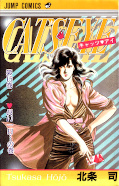 Jap.Frontcover Cat's Eye 15