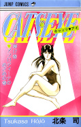 Jap.Frontcover Cat's Eye 17