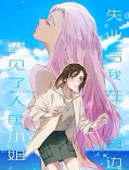 japcover Neuanfang mit Nixe: Mein Sprung ins kühle Nass 1