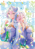 japcover The Too-Perfect Saint: Tossed Aside by My Fiancé and Sold To Another Kingdom 6