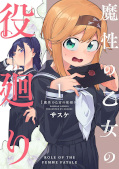 japcover Rolle der Femme Fatale 1