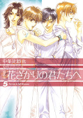 japcover Hana-Kimi - For you in full blossom 5