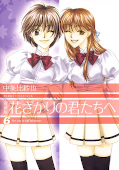 japcover Hana-Kimi - For you in full blossom 6