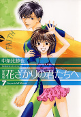 japcover Hana-Kimi - For you in full blossom 7