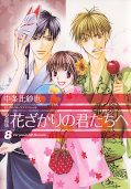 japcover Hana-Kimi - For you in full blossom 8