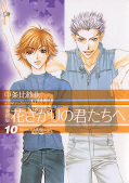 japcover Hana-Kimi - For you in full blossom 10