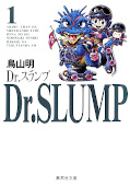 japcover Dr. Slump 1
